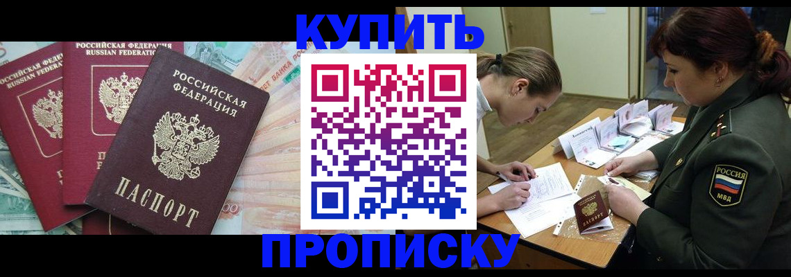 прописка для кредита в Алдане